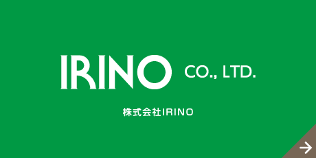 株式会社IRINO